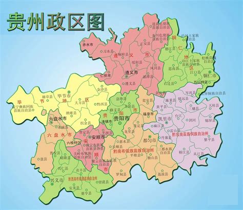 貴州城市|贵州省（中国西南地区省级行政区）